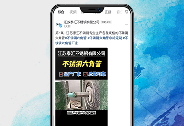 江蘇泰匯不銹鋼有限公司